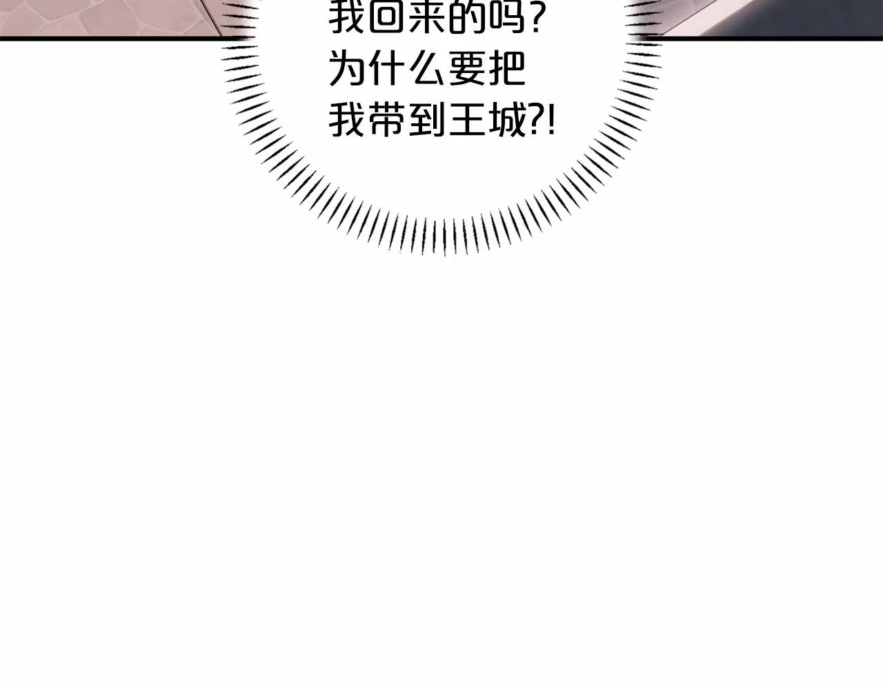 第34话他居然是王 第240页