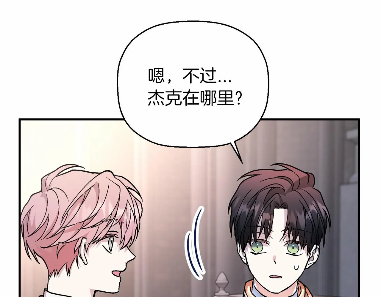 第34话他居然是王 第241页