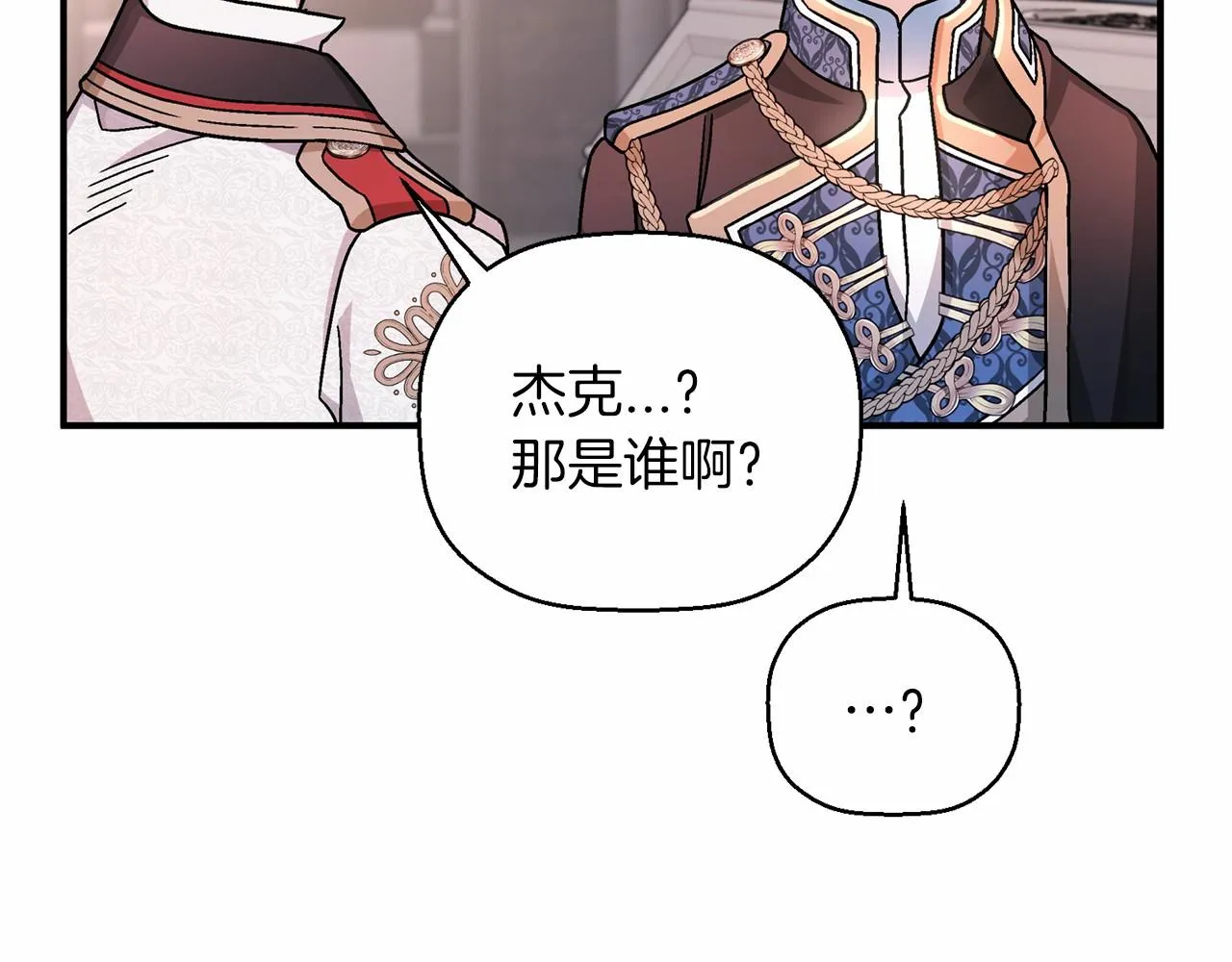 第34话他居然是王 第242页