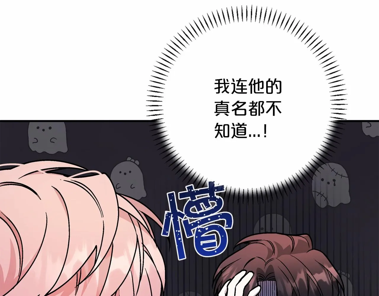第34话他居然是王 第249页