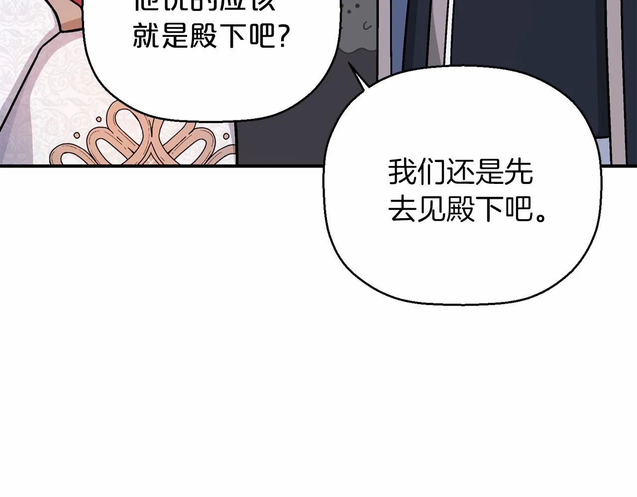 第34话他居然是王 第251页