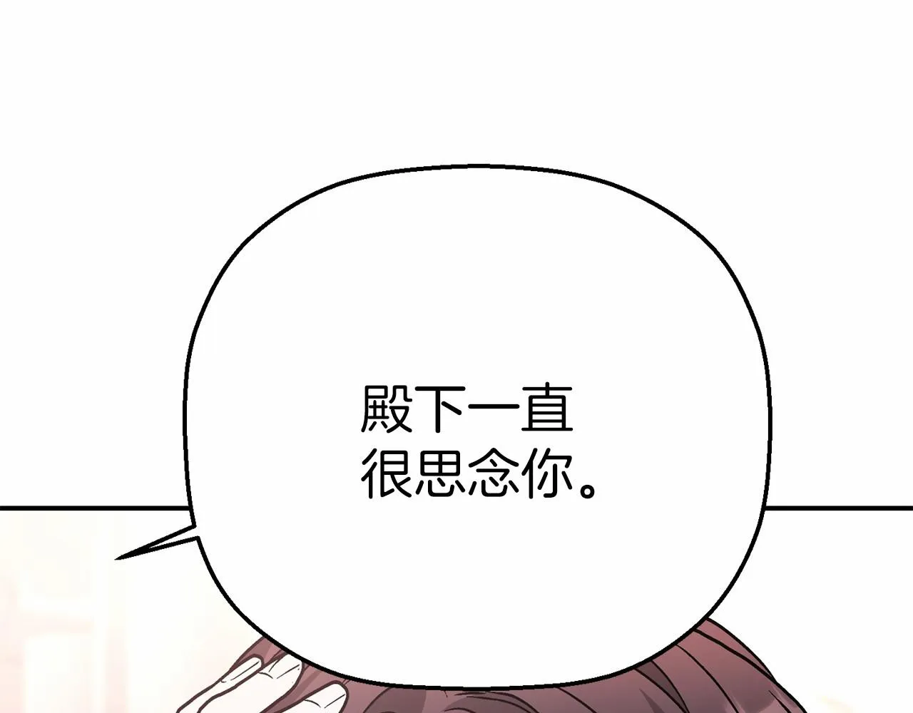 第34话他居然是王 第252页