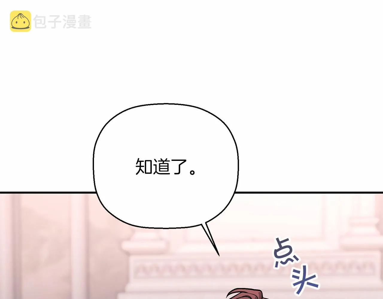 第34话他居然是王 第259页