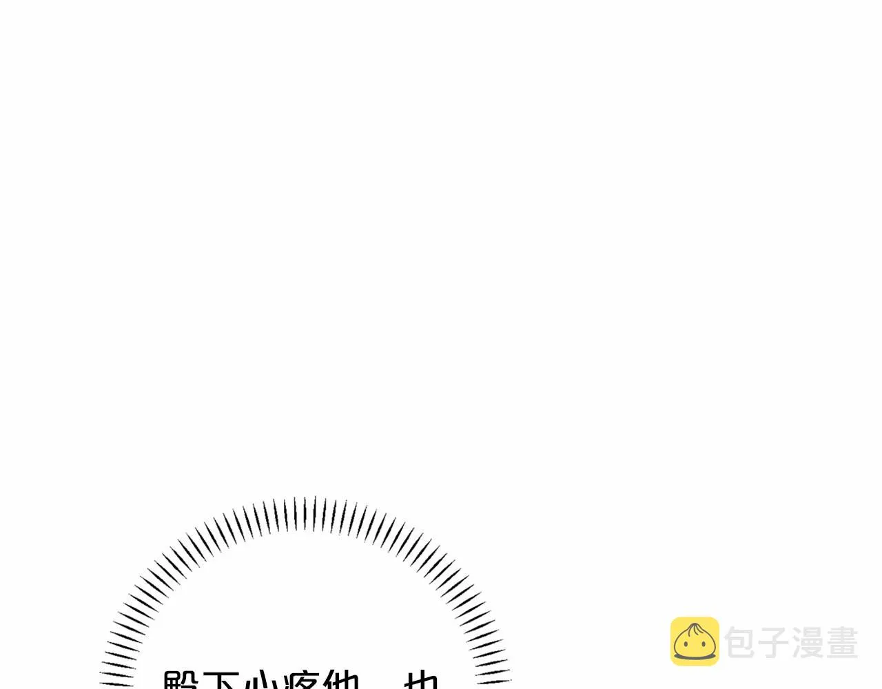 第34话他居然是王 第265页