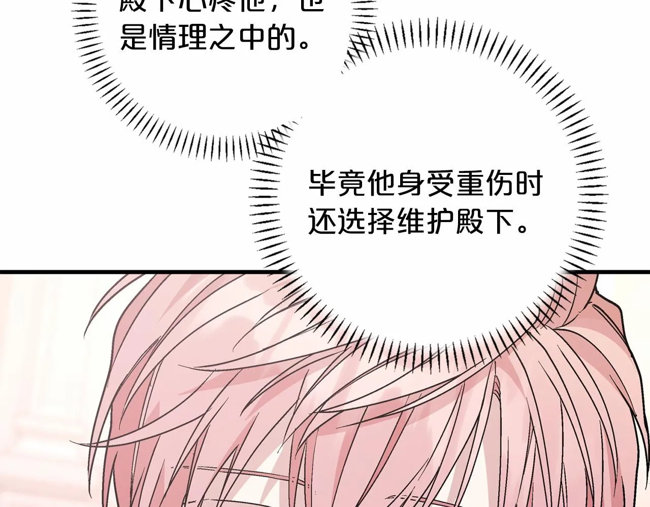 第34话他居然是王 第266页