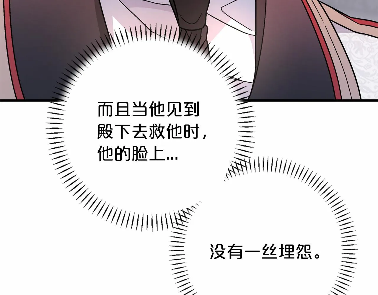 第34话他居然是王 第268页