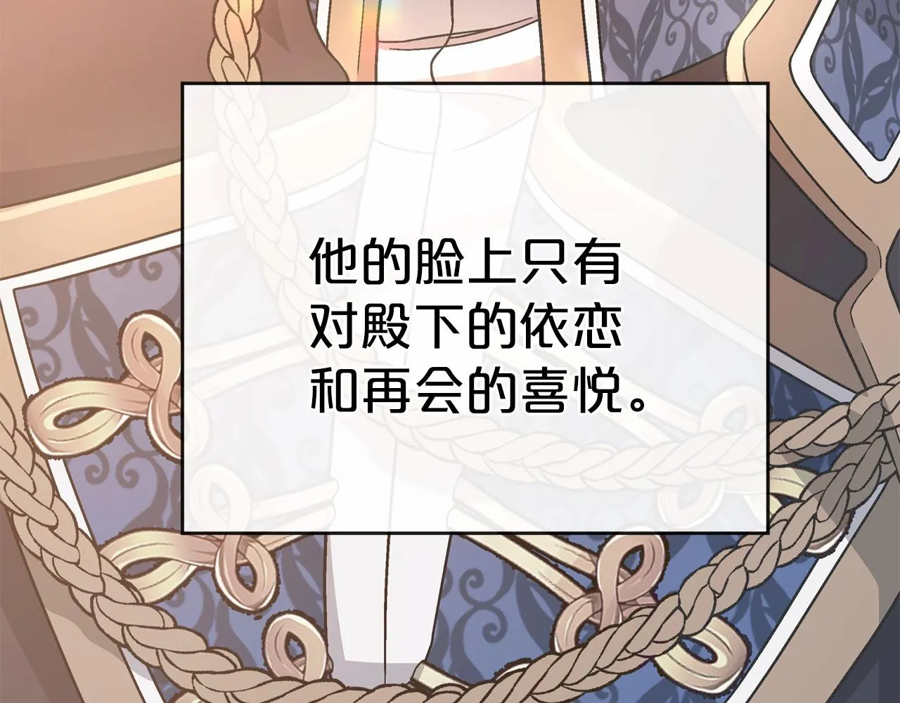 第34话他居然是王 第272页