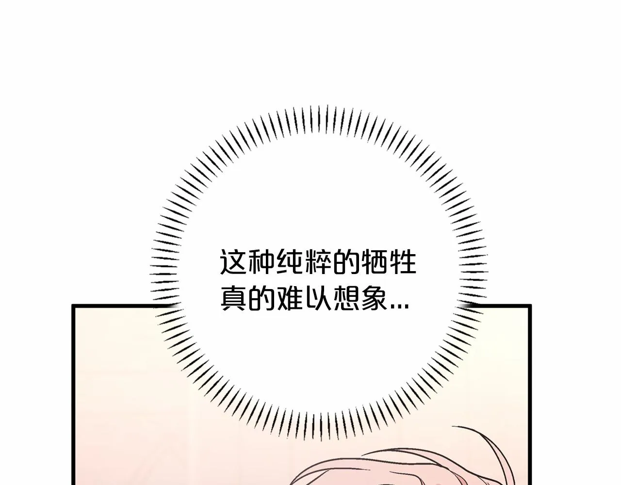 第34话他居然是王 第274页