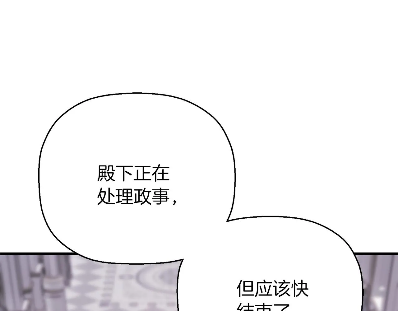 第34话他居然是王 第284页
