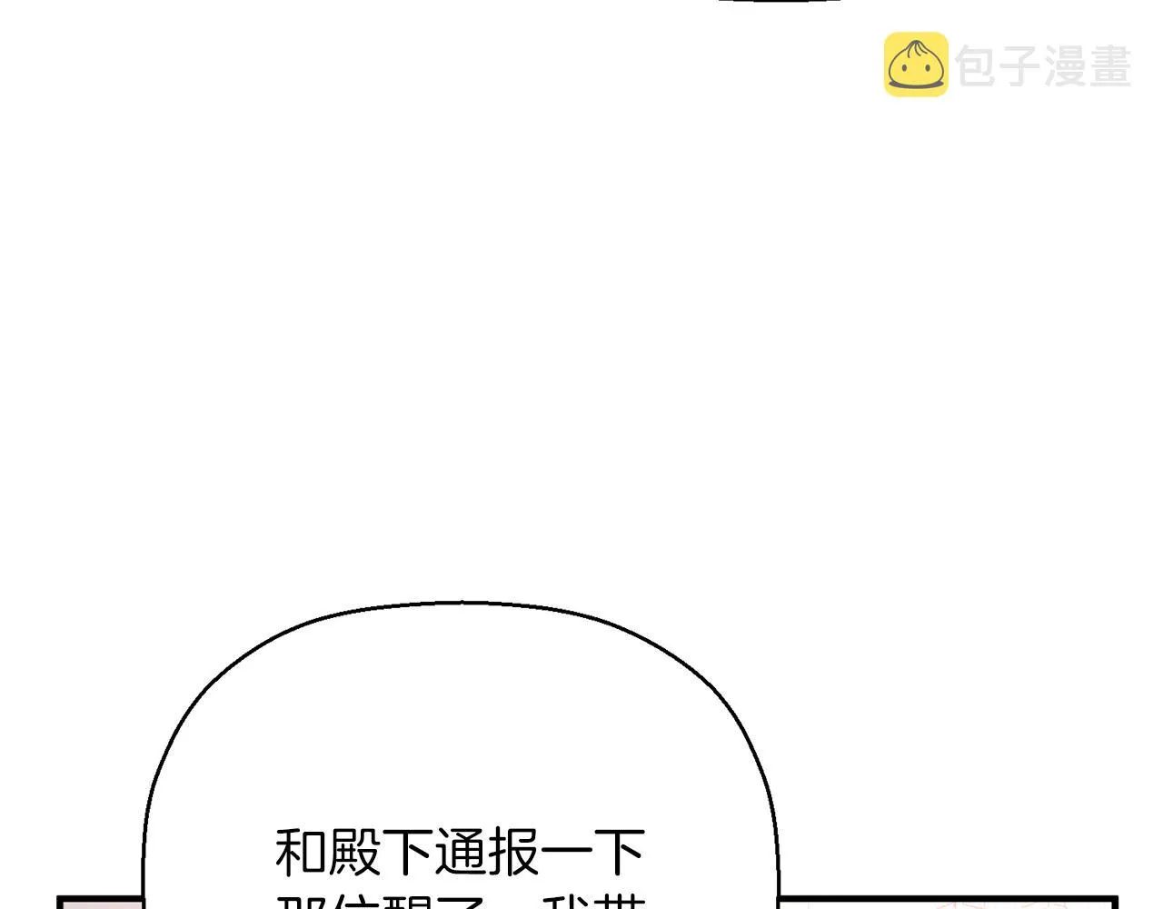 第34话他居然是王 第288页