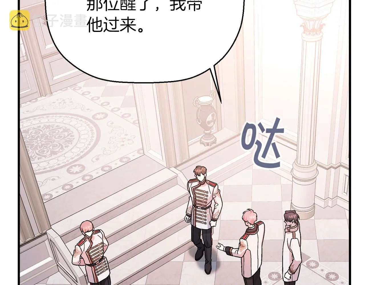 第34话他居然是王 第289页