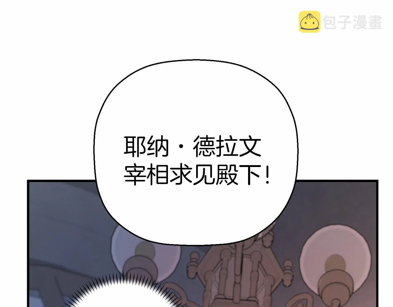 第34话他居然是王 第294页