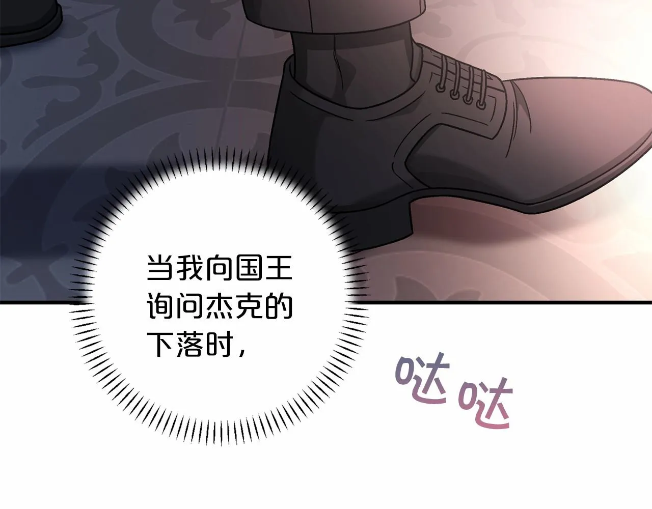 第34话他居然是王 第298页