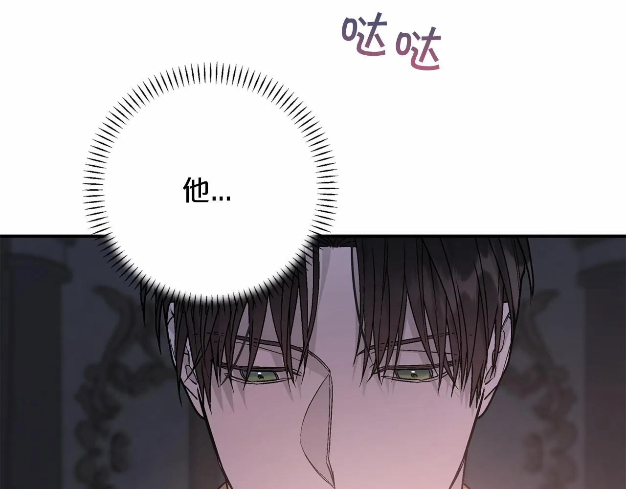 第34话他居然是王 第302页