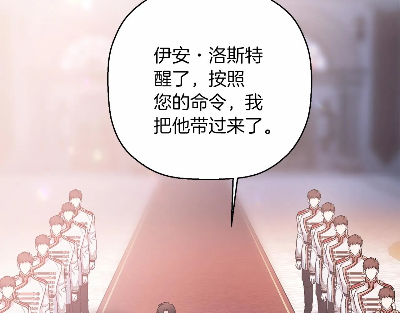 第35话一直在等你 第6页