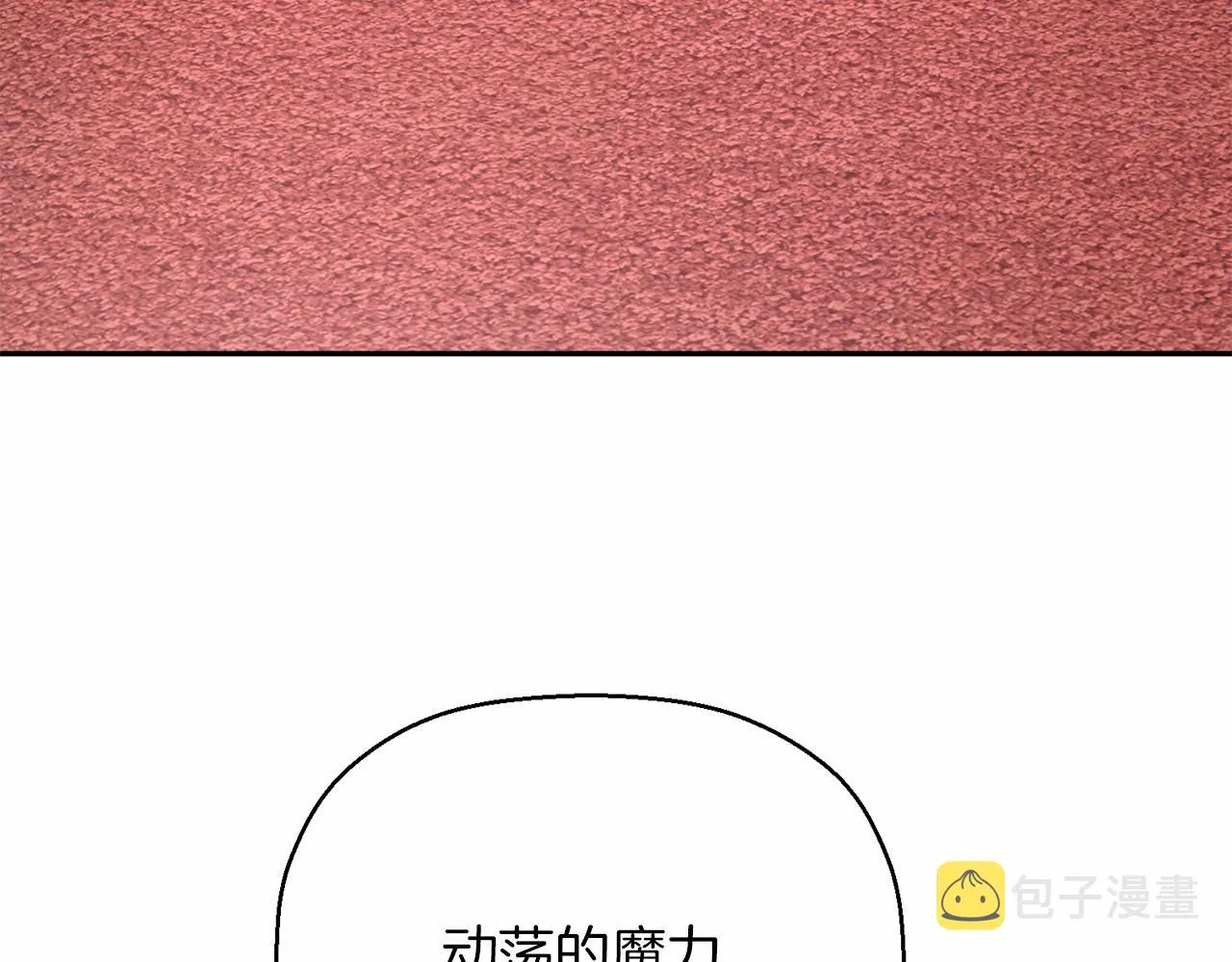 第35话一直在等你 第8页