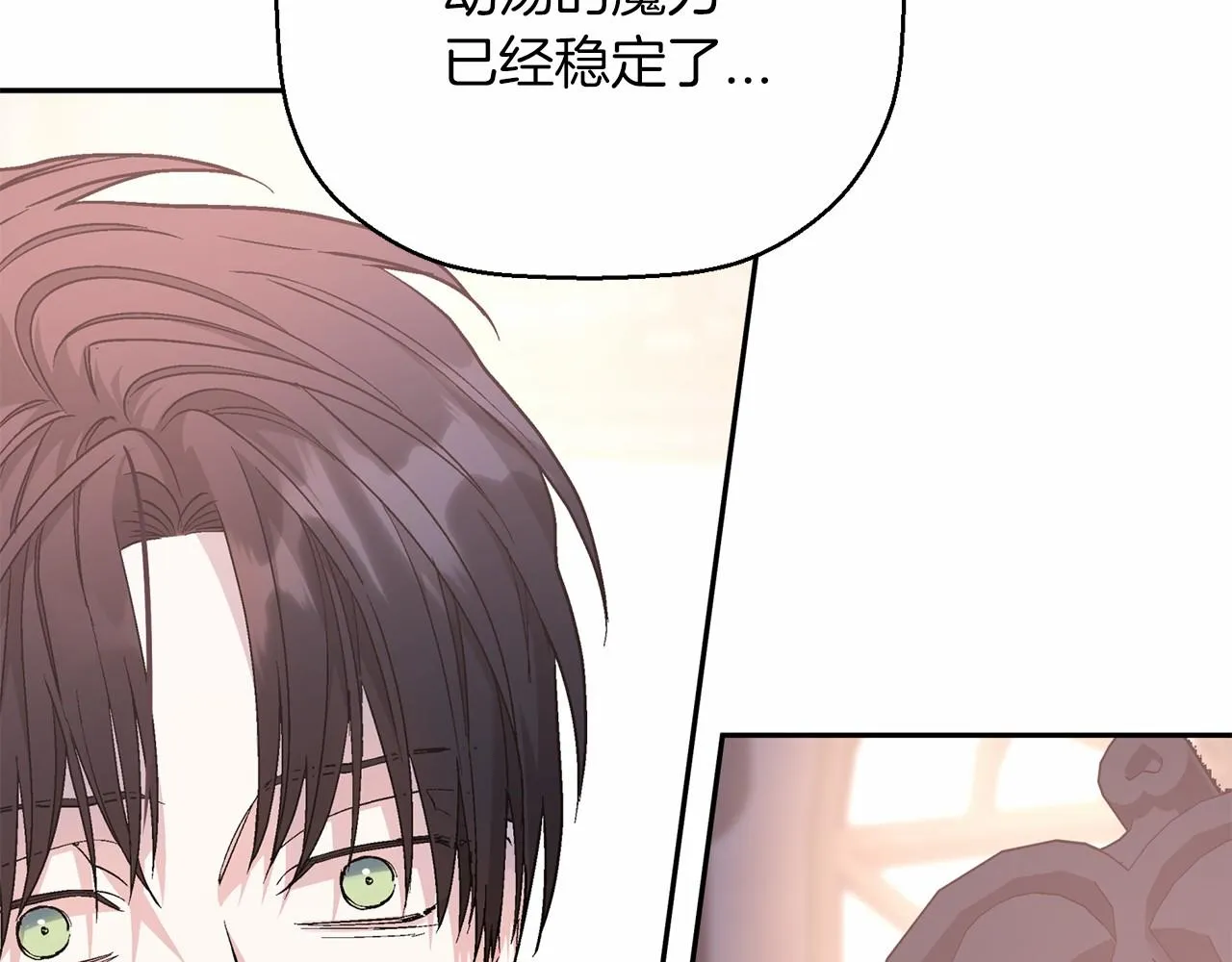第35话一直在等你 第9页