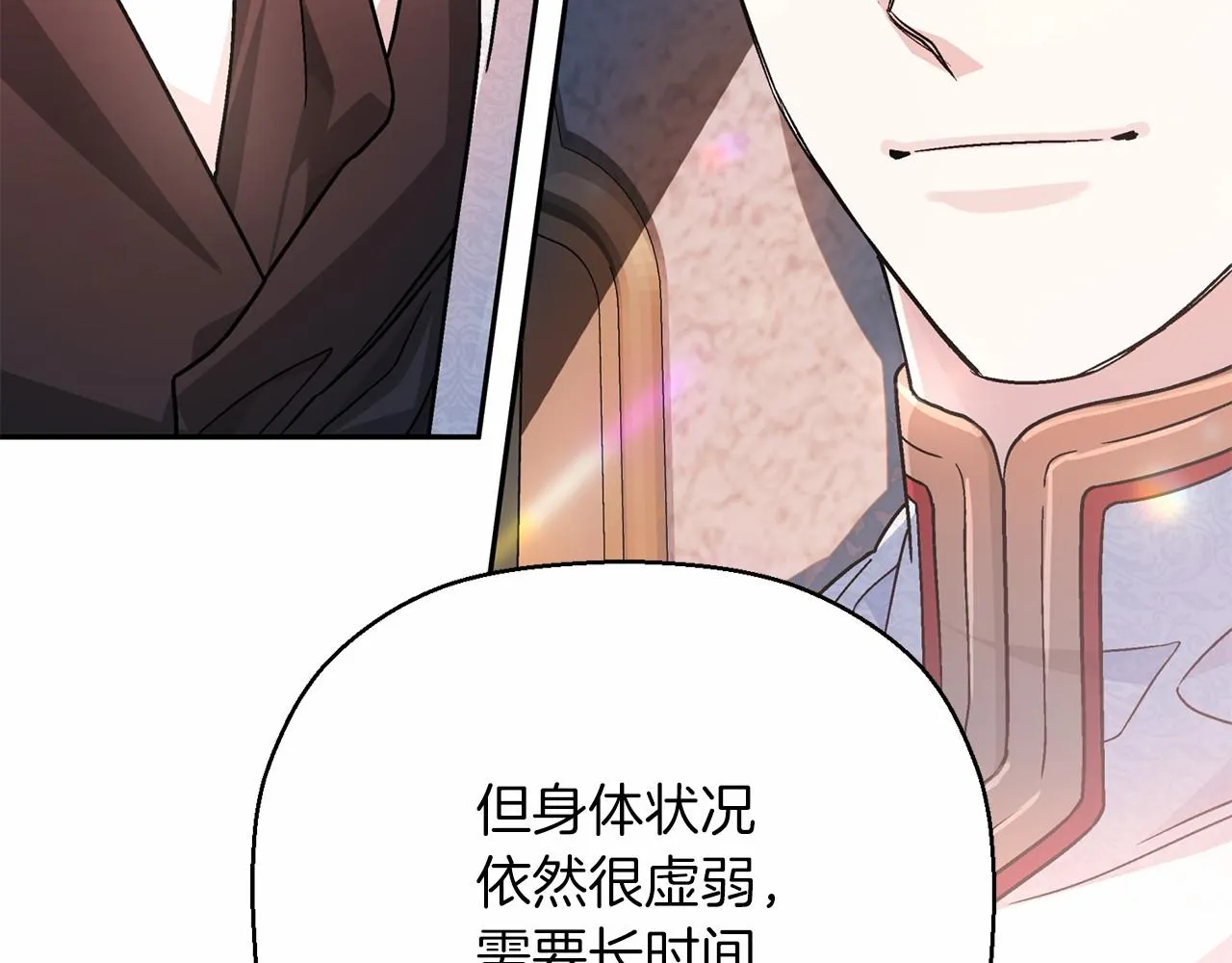 第35话一直在等你 第11页