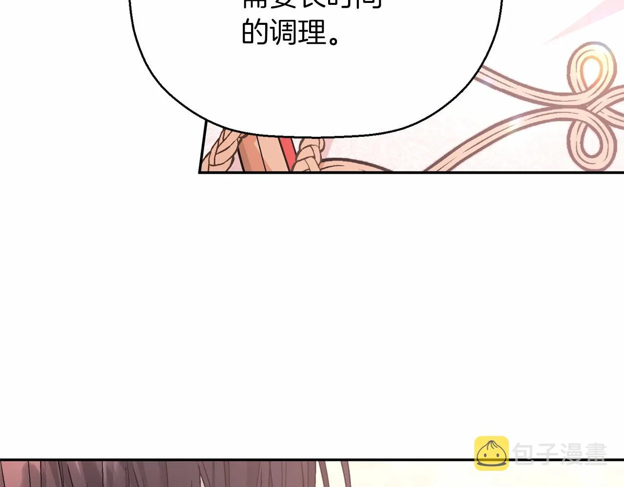 第35话一直在等你 第12页