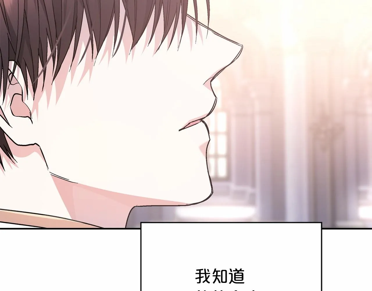 第35话一直在等你 第13页