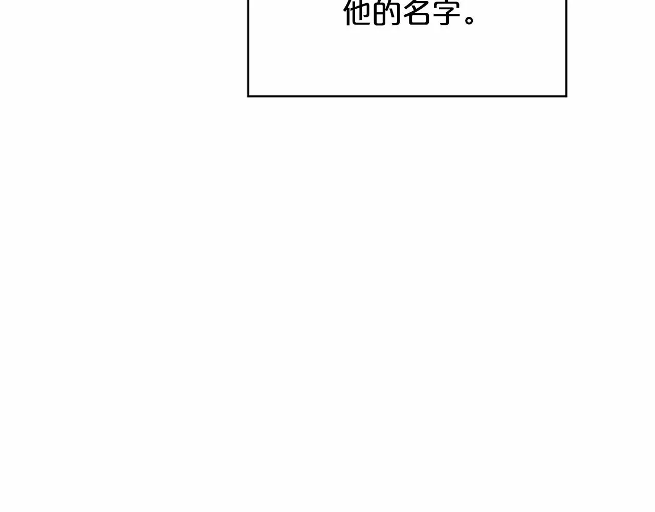 第35话一直在等你 第14页