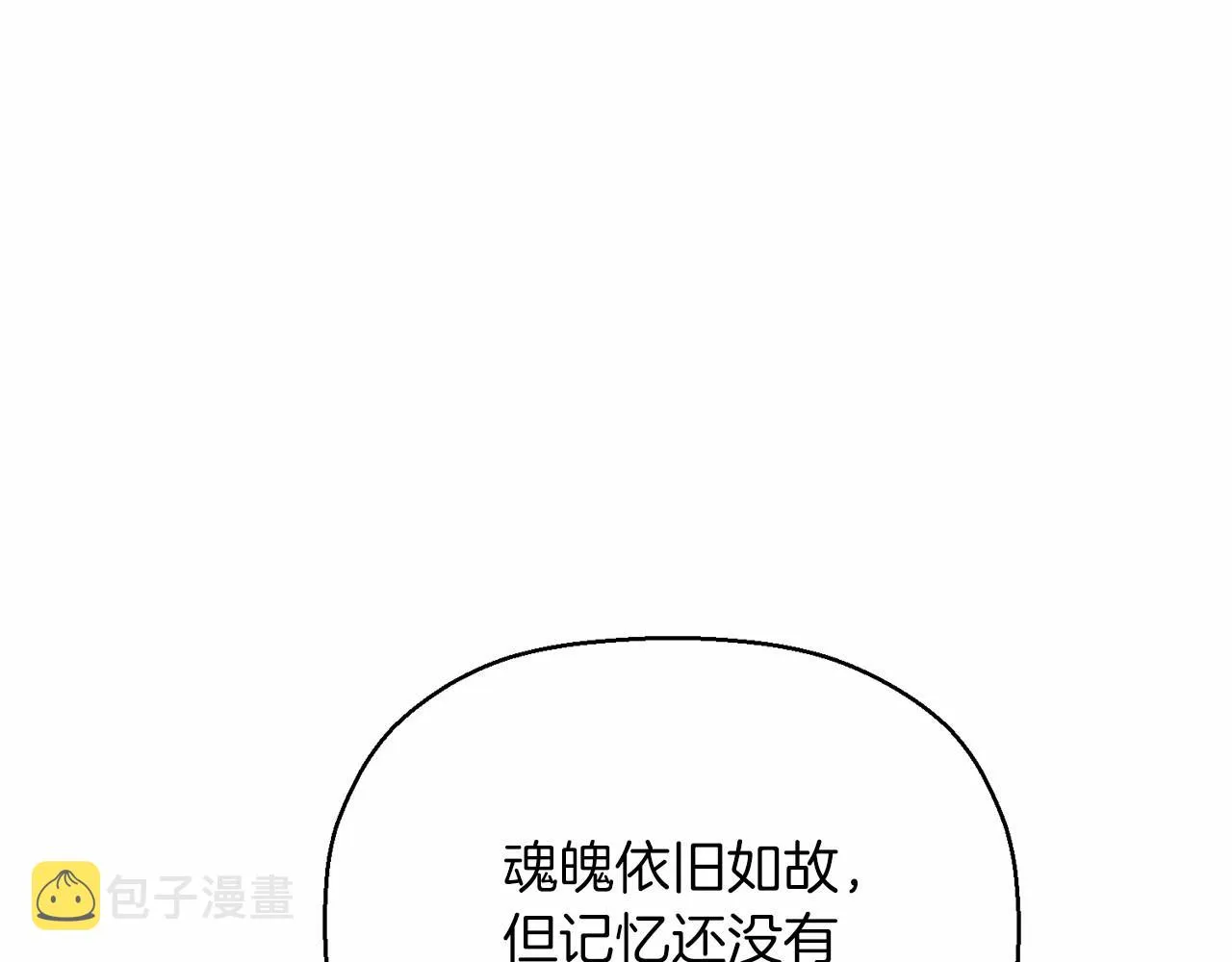 第35话一直在等你 第23页