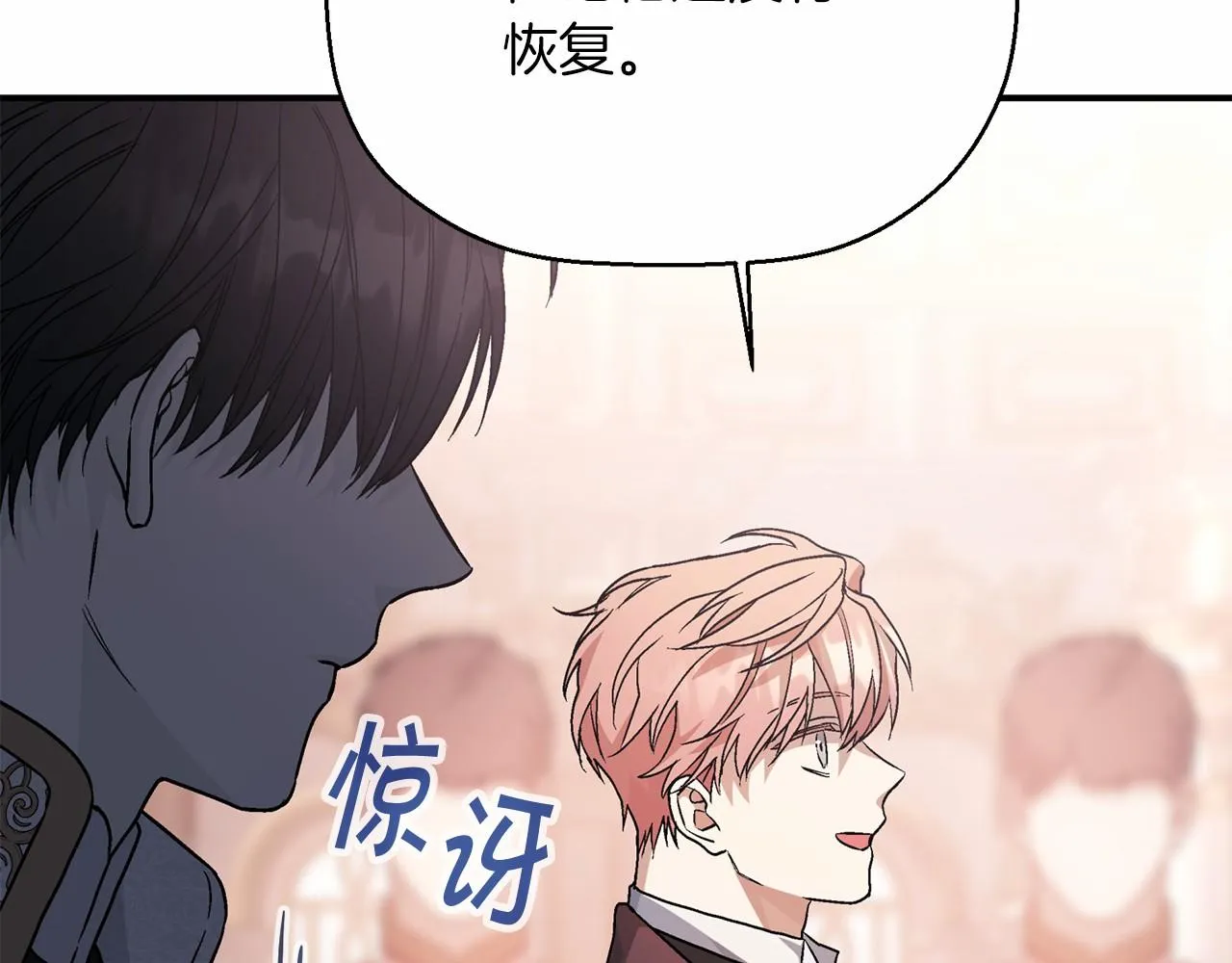 第35话一直在等你 第24页