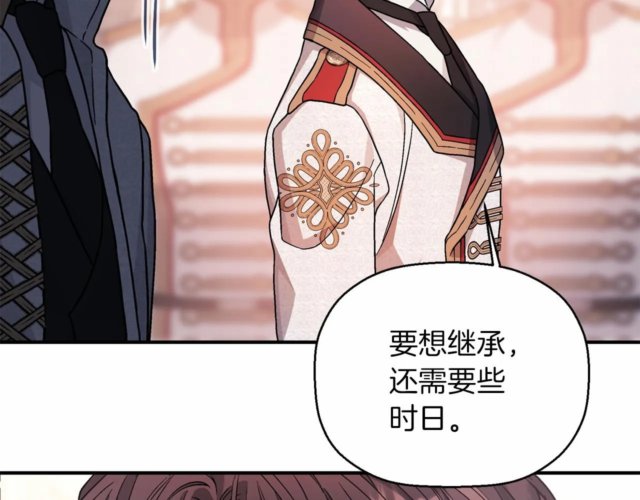 第35话一直在等你 第25页