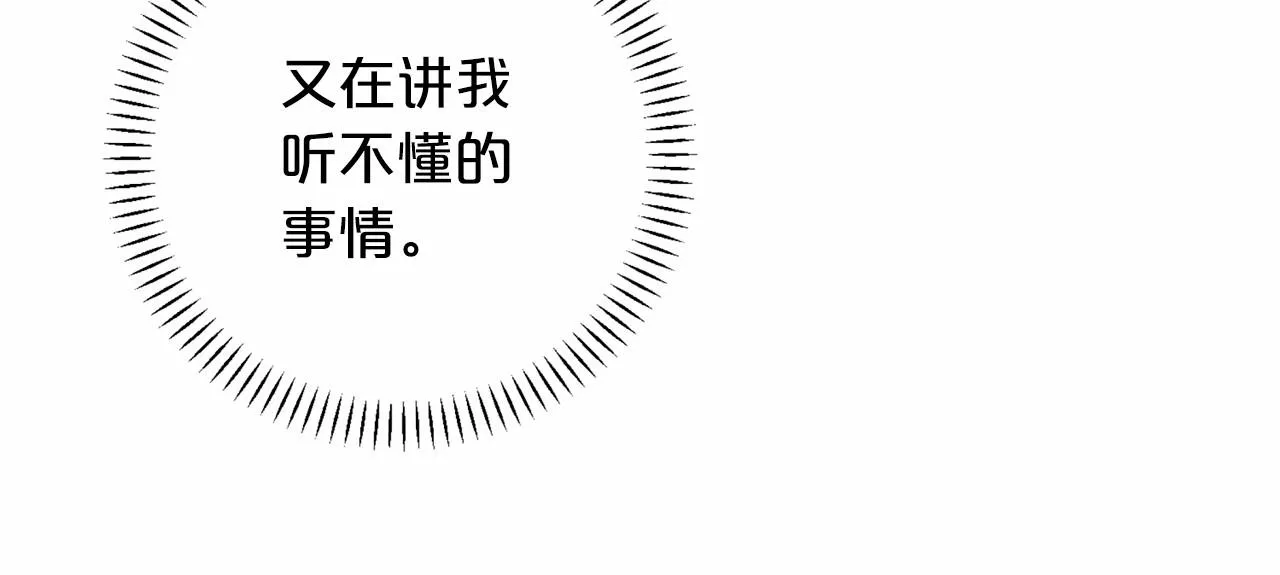 第35话一直在等你 第27页