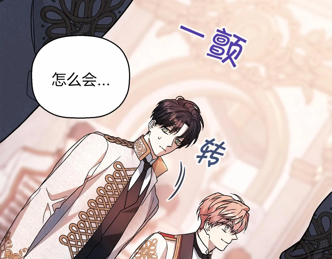 第35话一直在等你 第29页