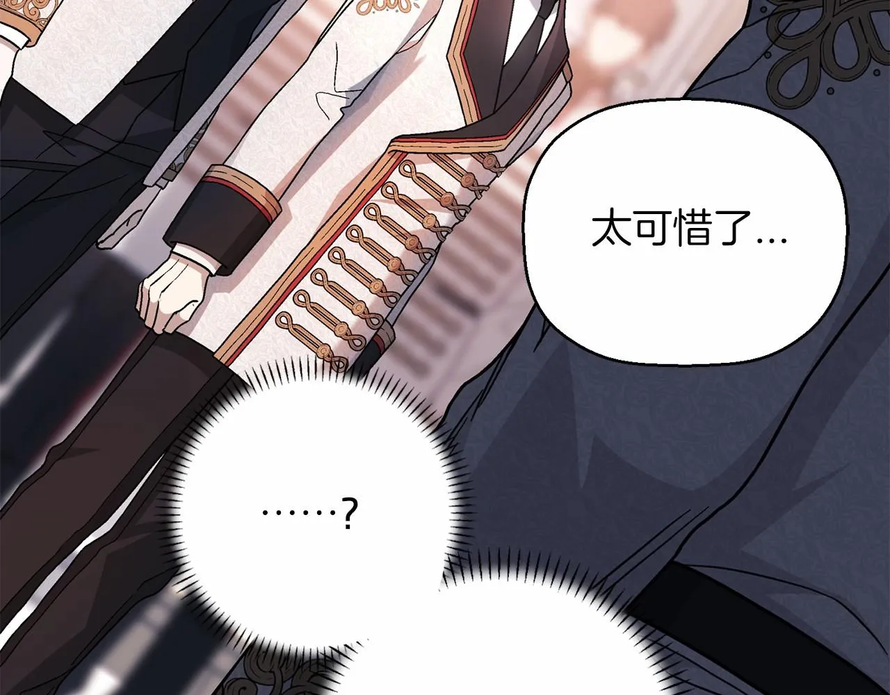 第35话一直在等你 第30页