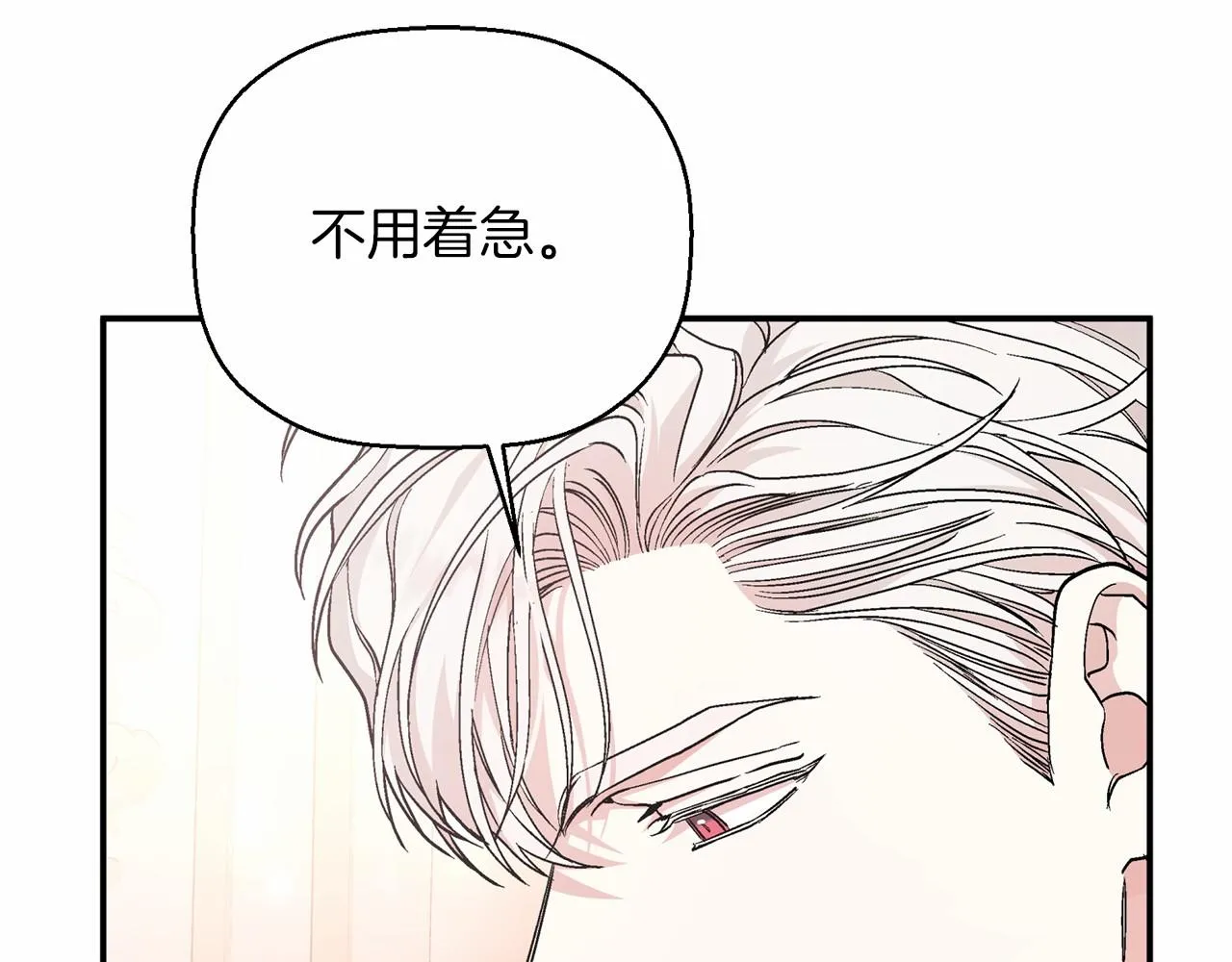 第35话一直在等你 第33页