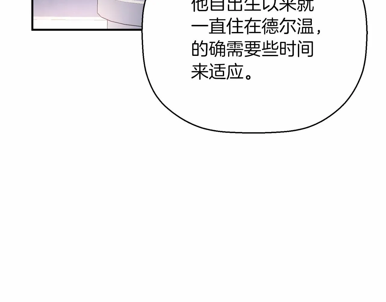 第35话一直在等你 第35页