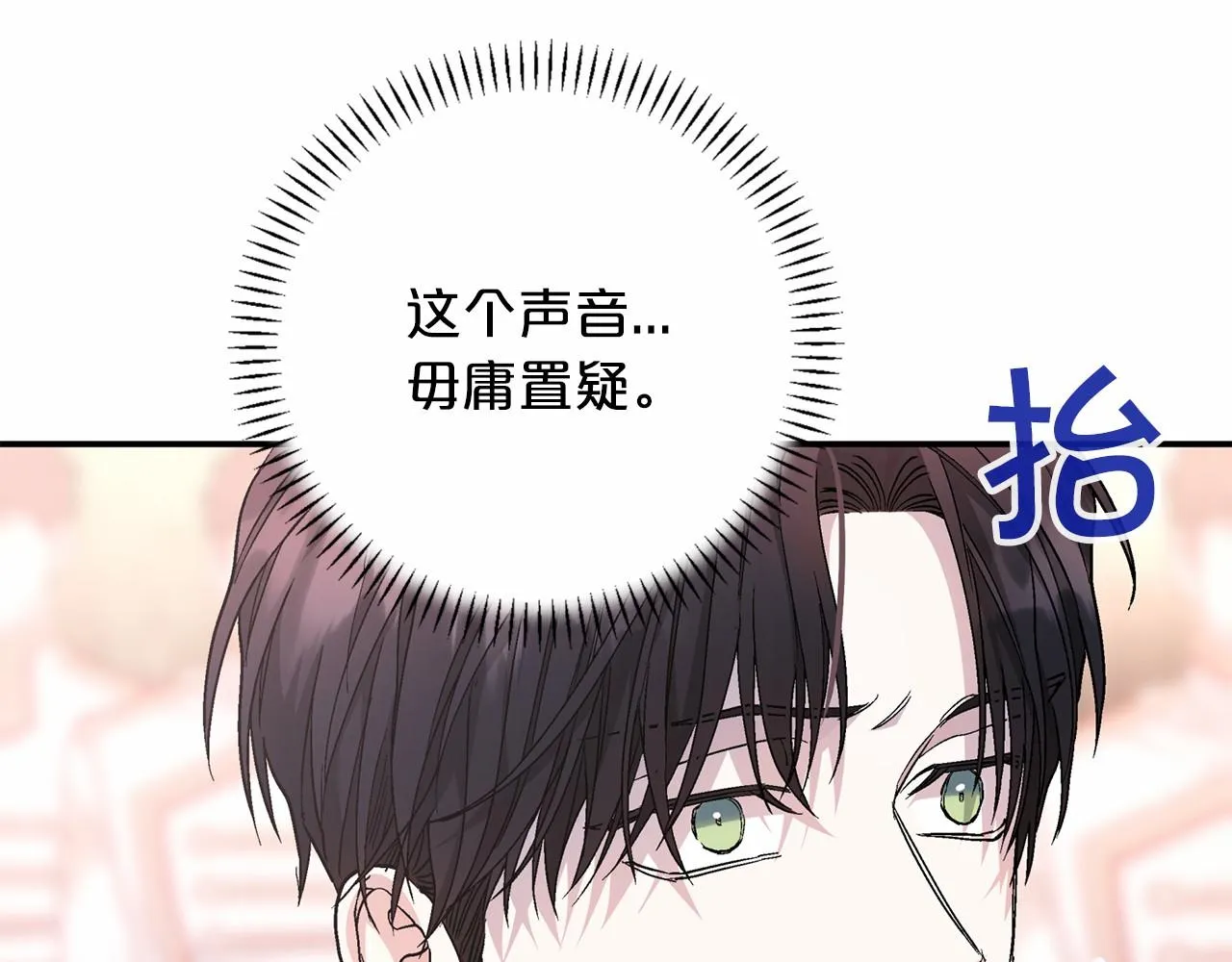 第35话一直在等你 第36页