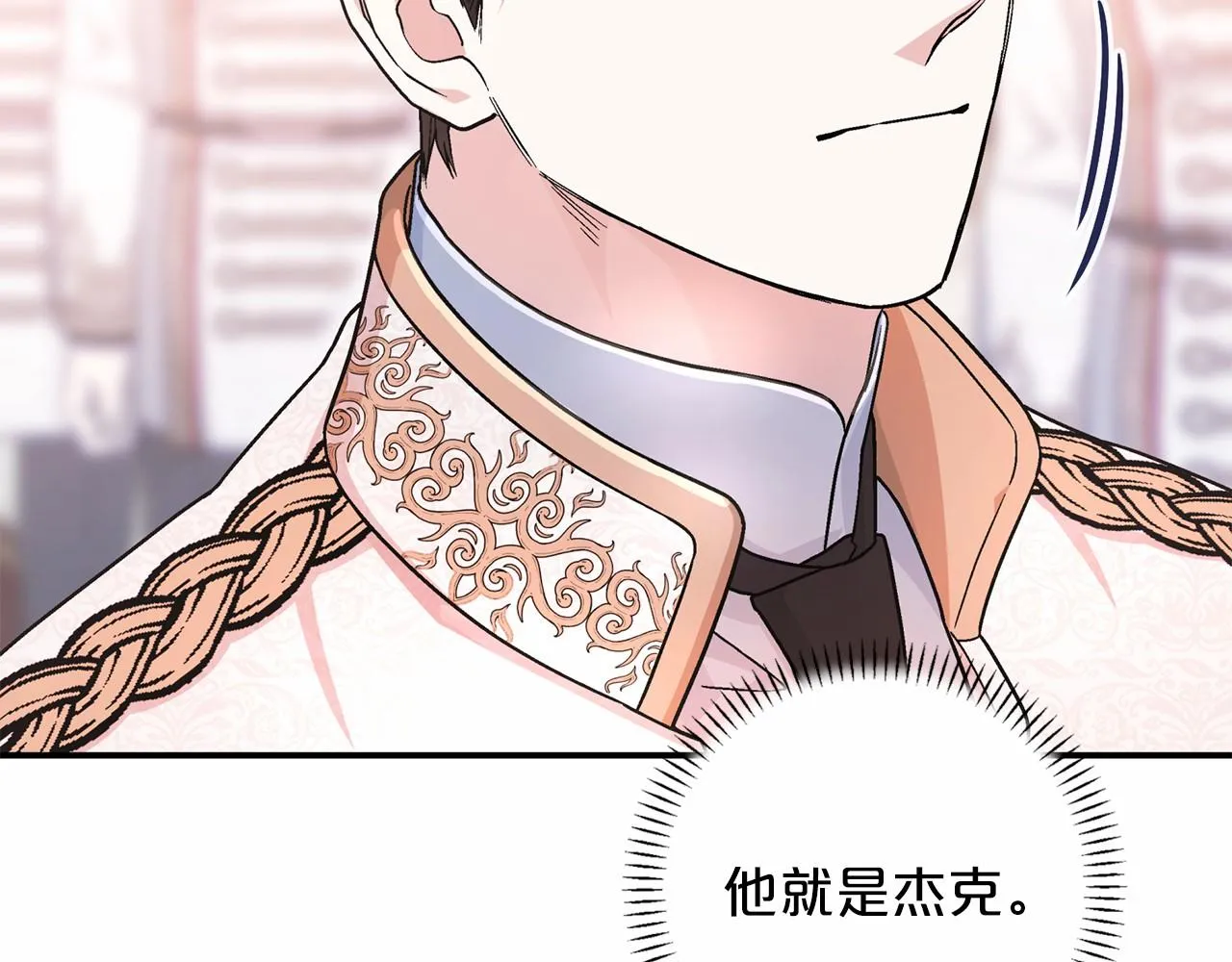 第35话一直在等你 第37页
