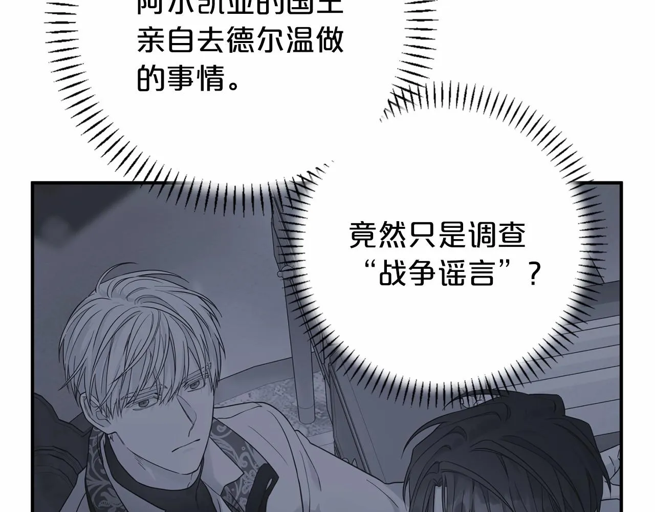 第35话一直在等你 第39页