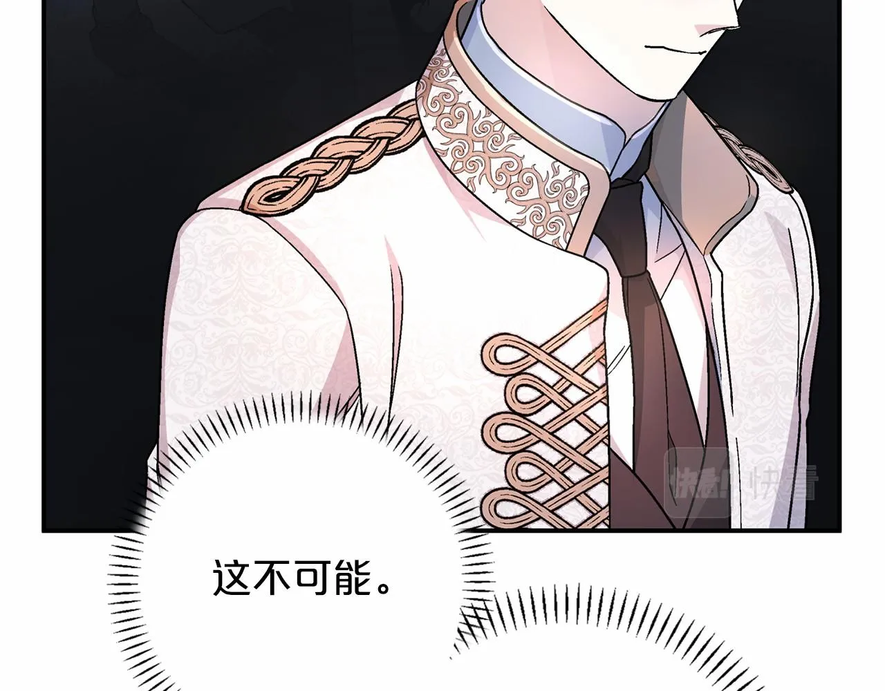 第35话一直在等你 第41页