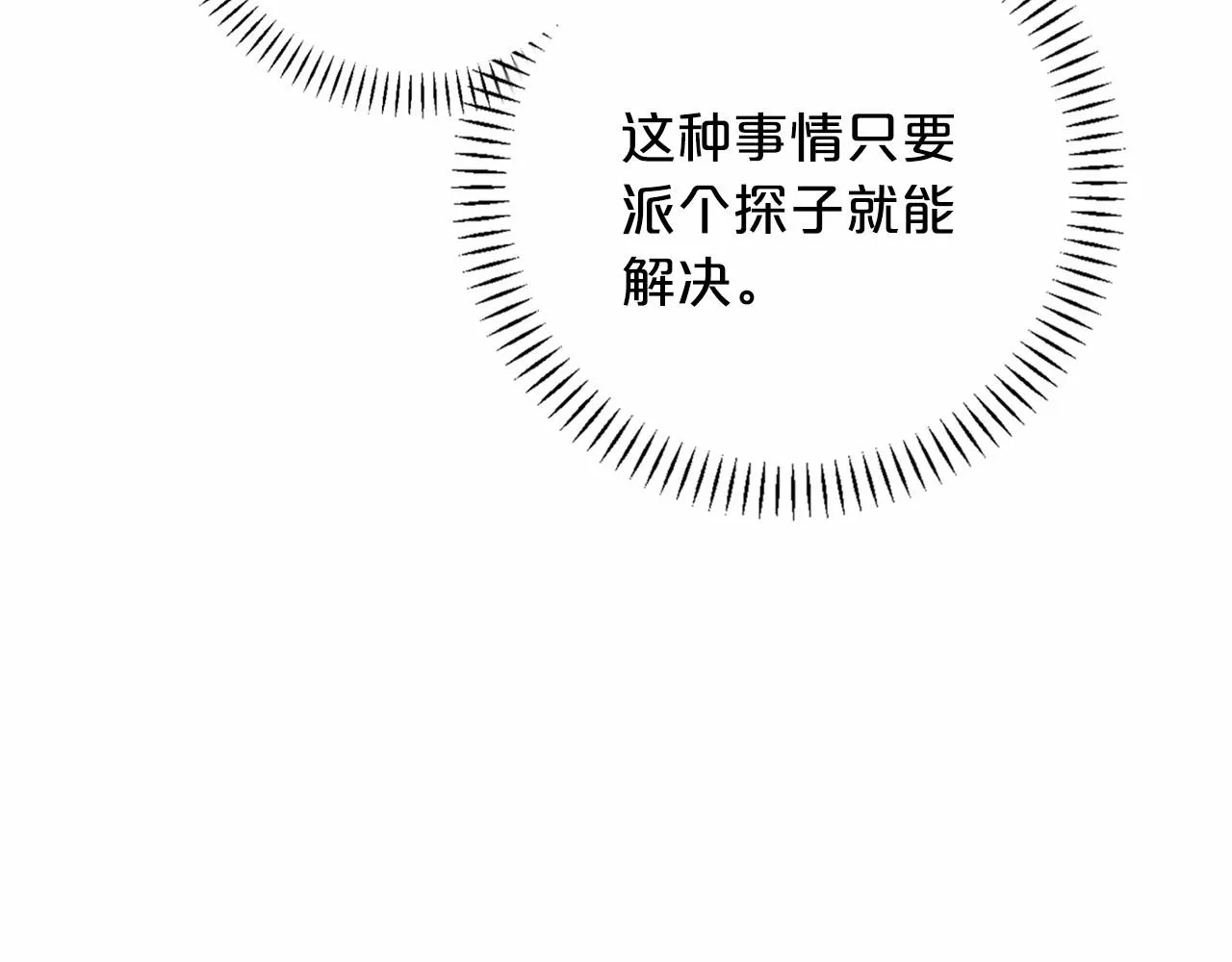 第35话一直在等你 第42页