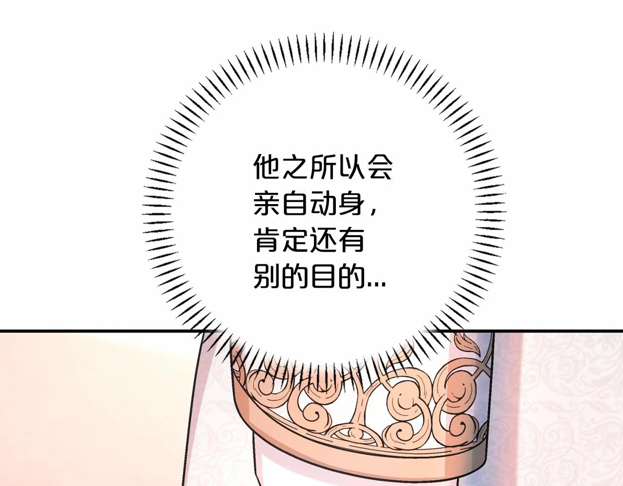 第35话一直在等你 第43页