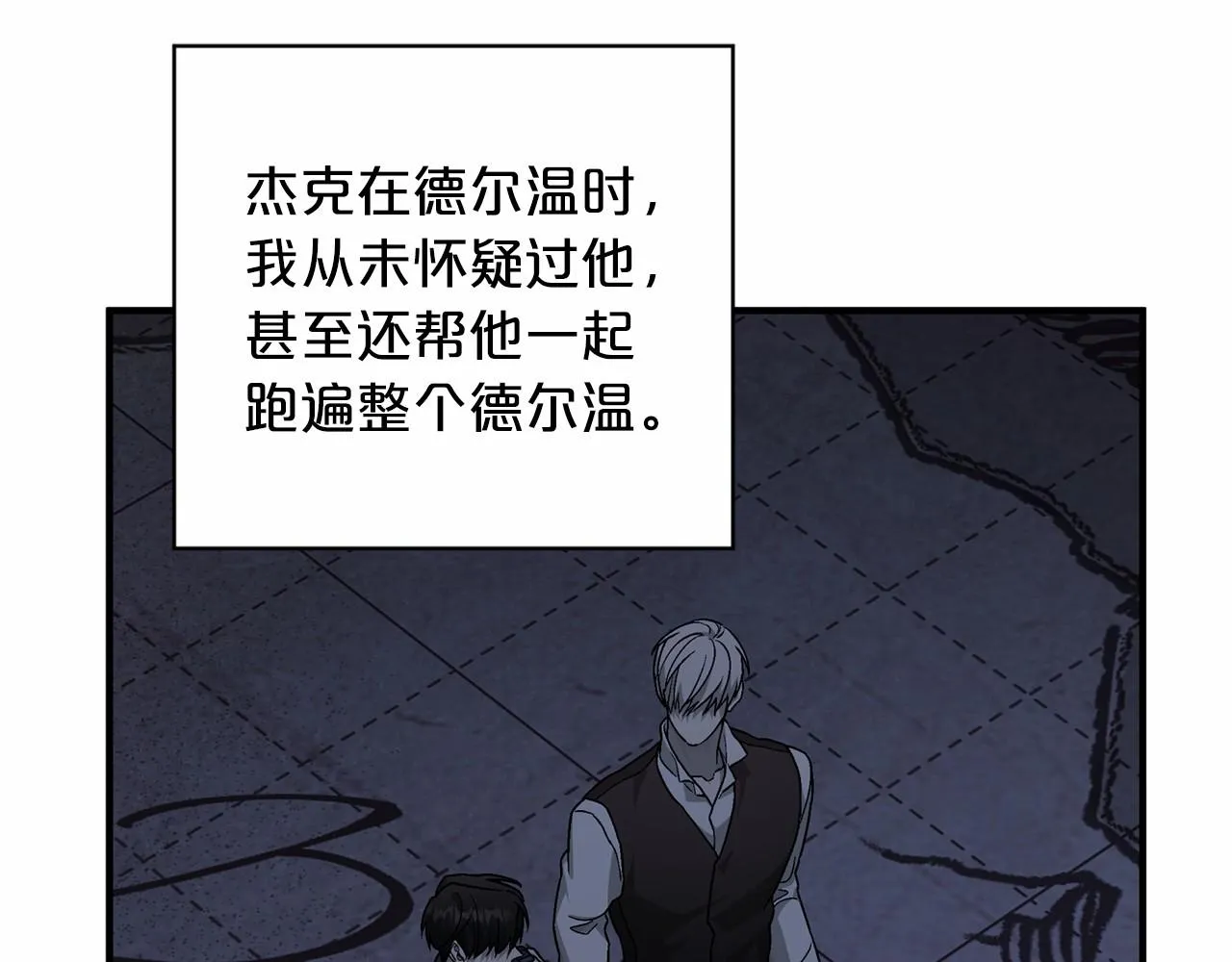 第35话一直在等你 第47页