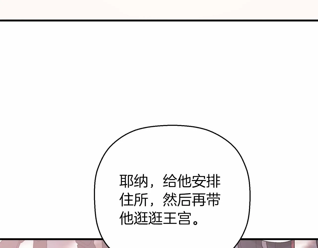 第35话一直在等你 第52页