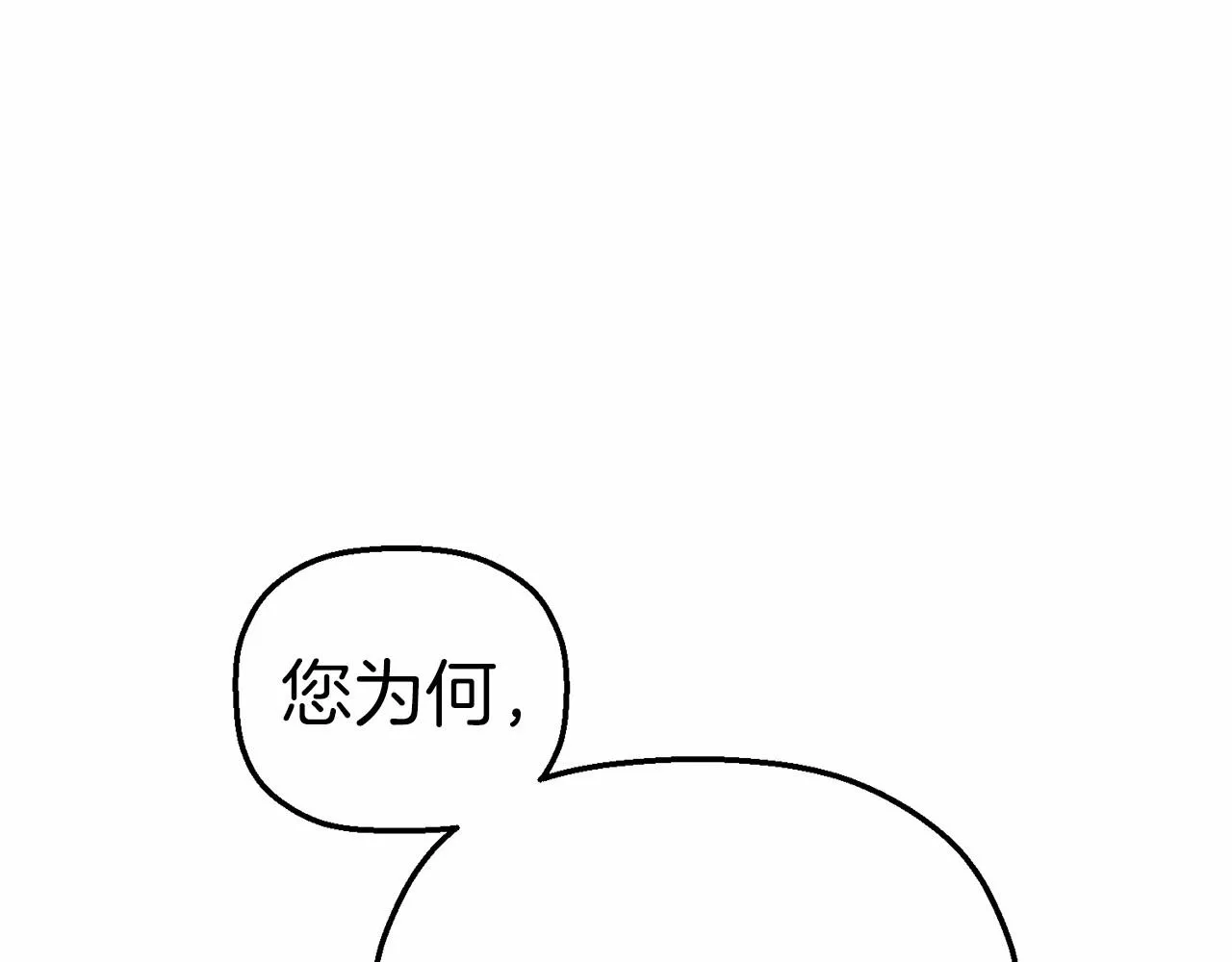 第35话一直在等你 第58页