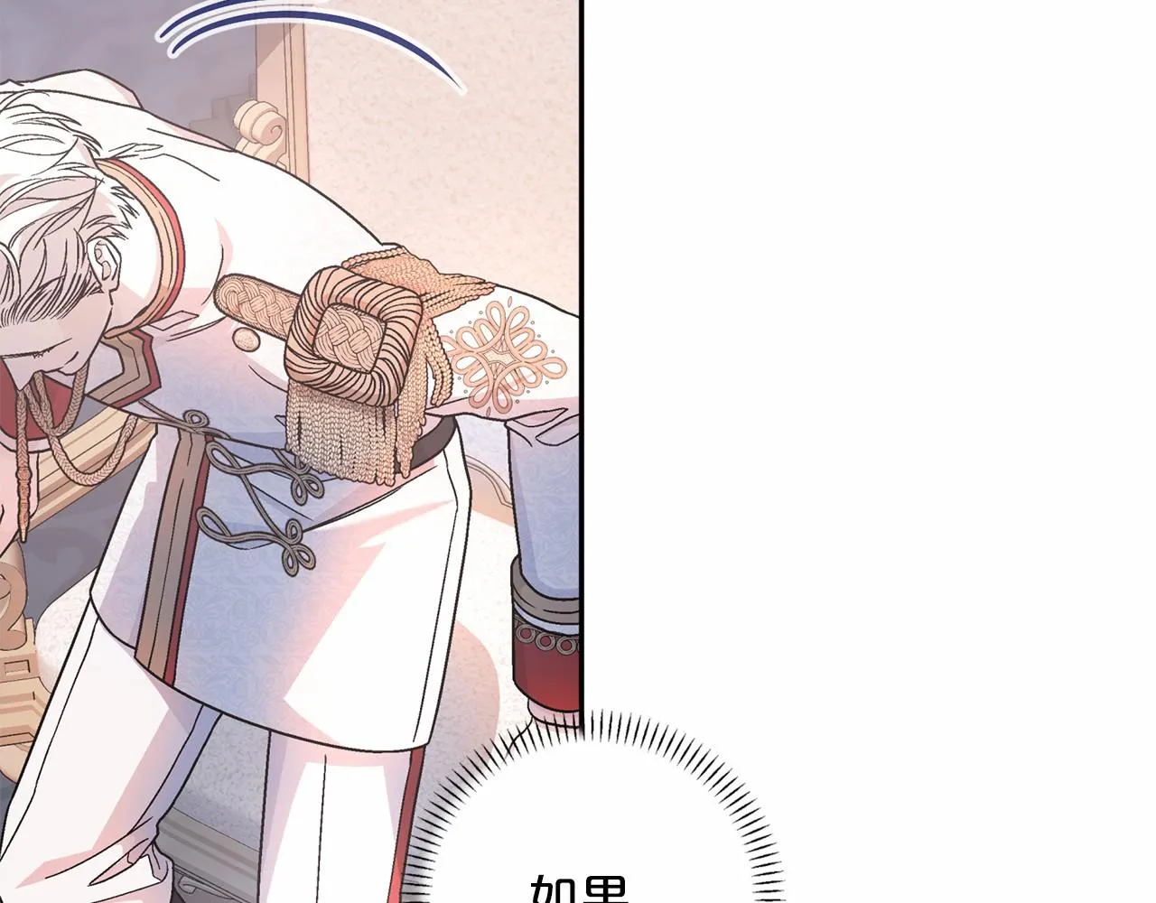 第35话一直在等你 第68页