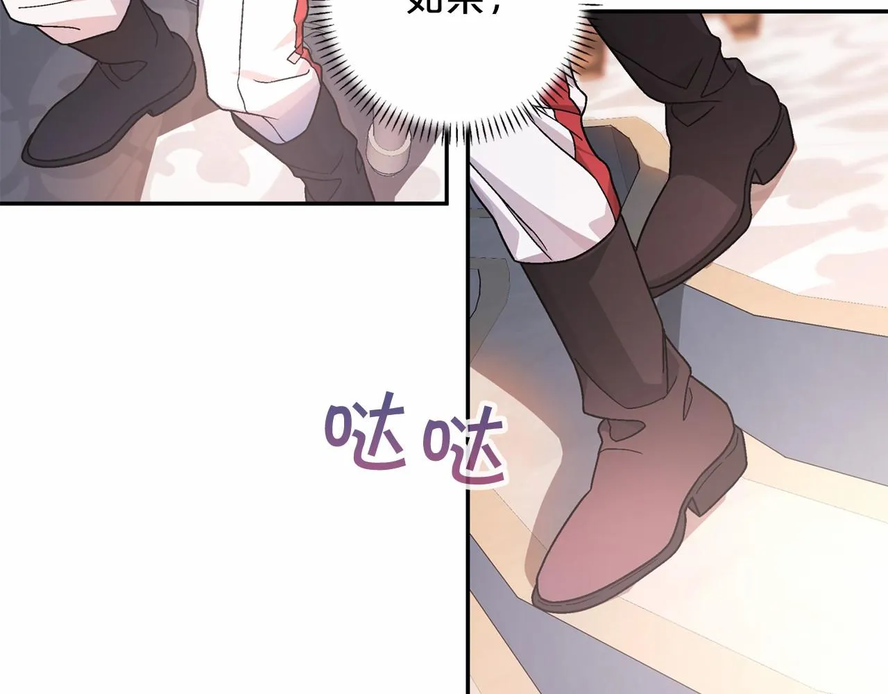 第35话一直在等你 第69页