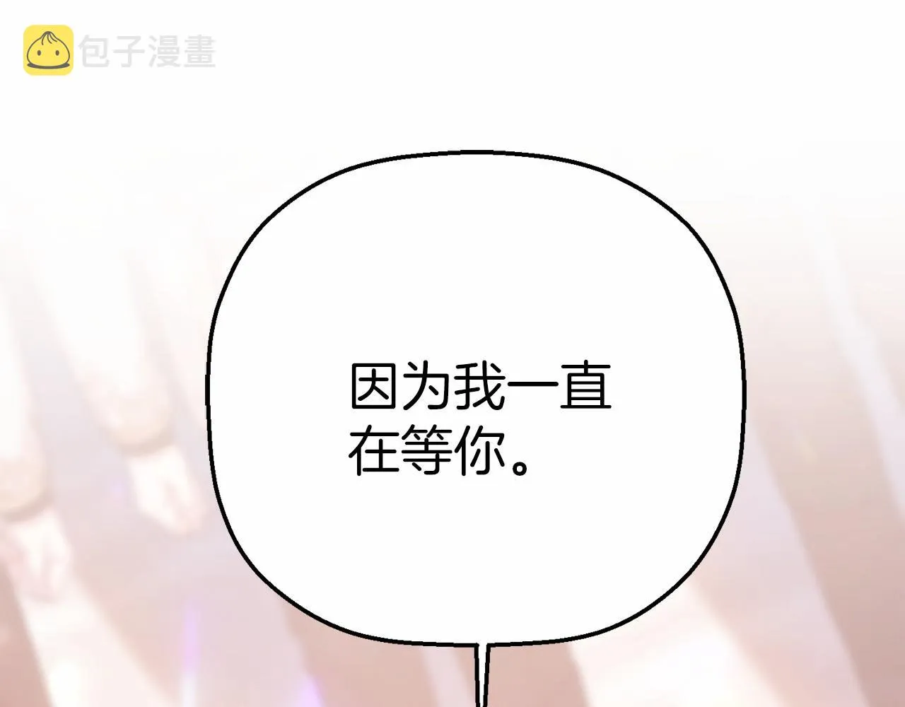 第35话一直在等你 第76页
