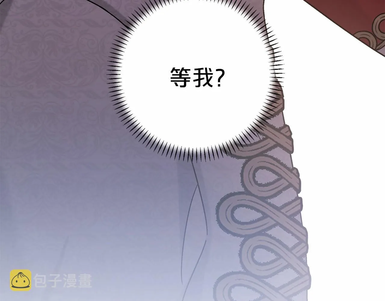 第35话一直在等你 第84页