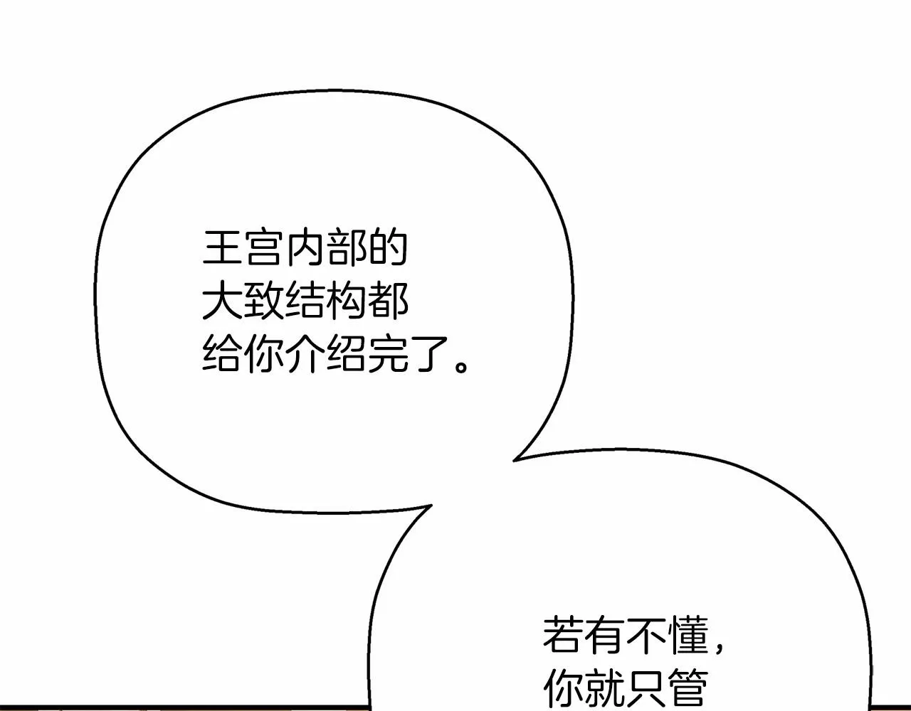 第35话一直在等你 第91页