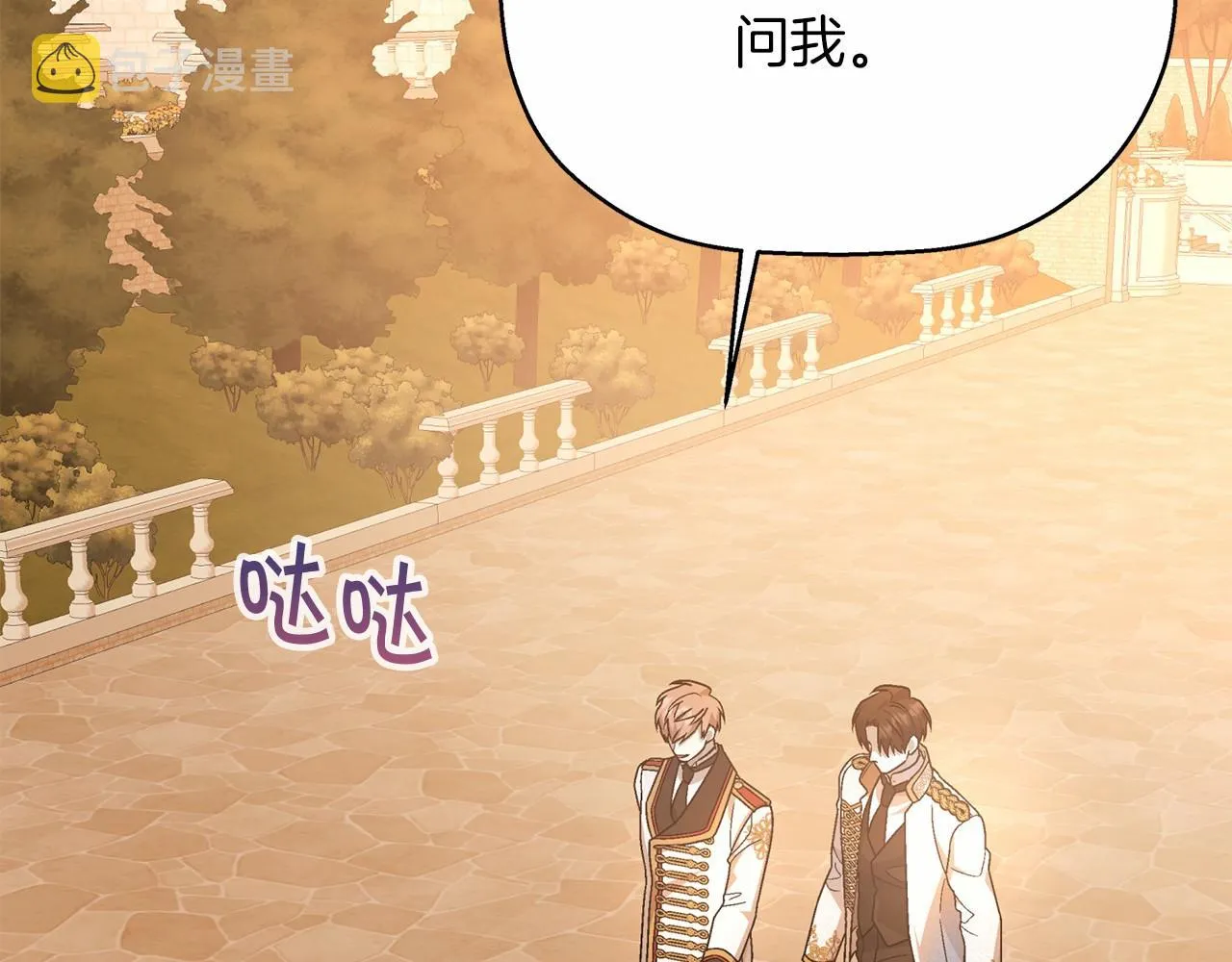 第35话一直在等你 第92页