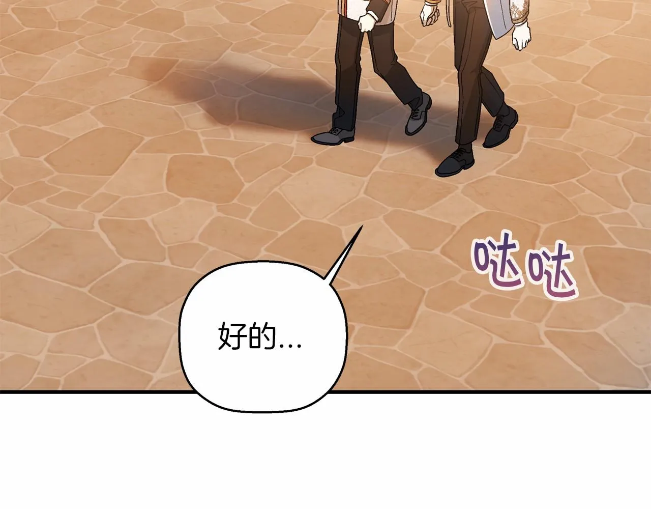 第35话一直在等你 第93页