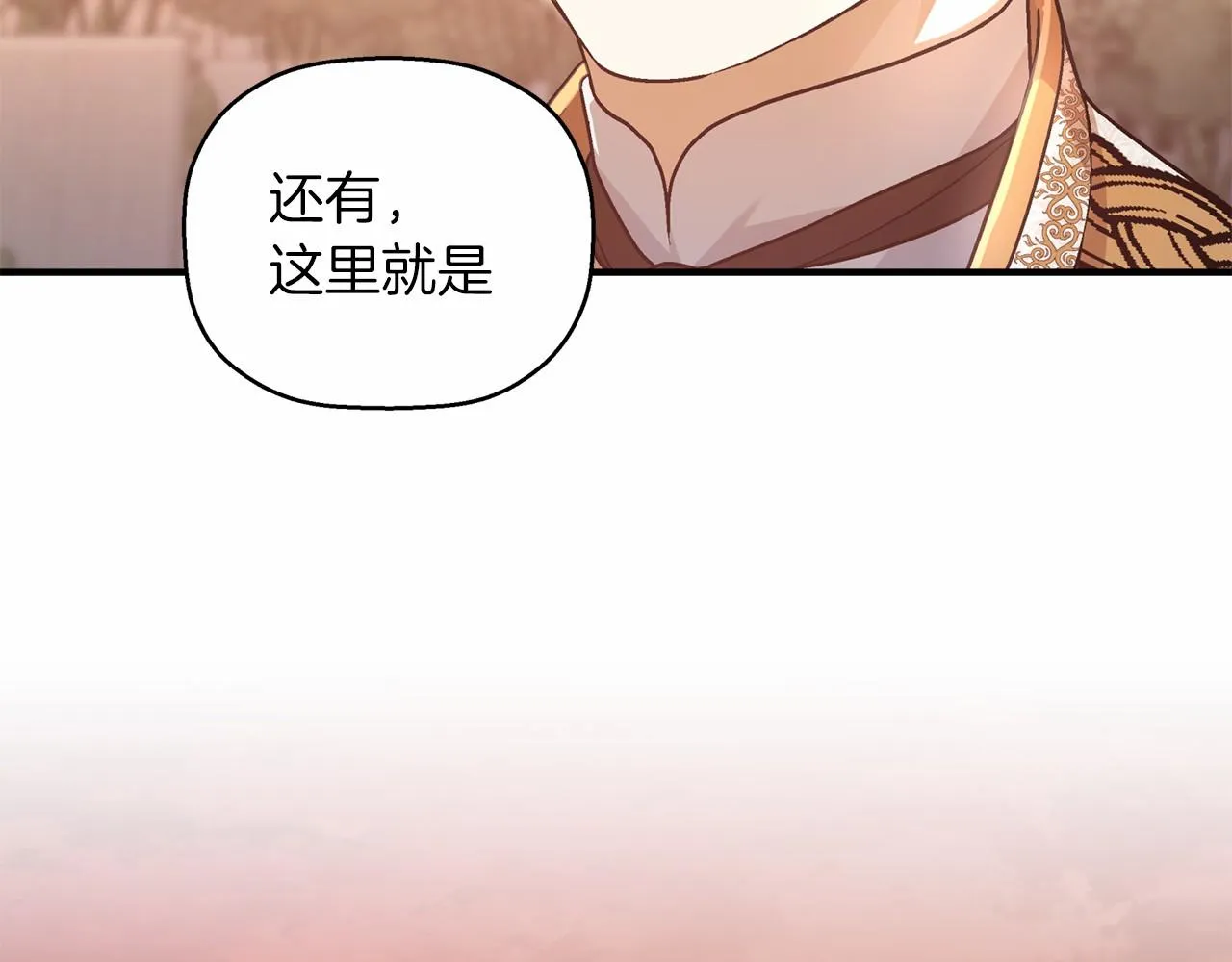 第35话一直在等你 第95页